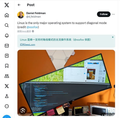 常德軟件開發新視角 Linux開發者推薦的22°旋轉屏幕方案